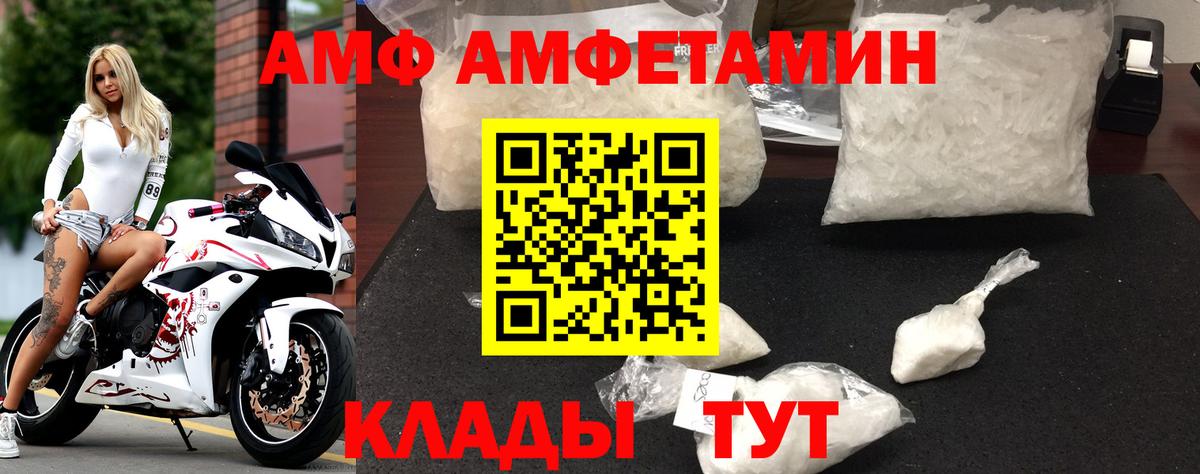 Amphetamine 98%  Amphetamine  Солнечногорск  Amphetamine  Вход с VPN 