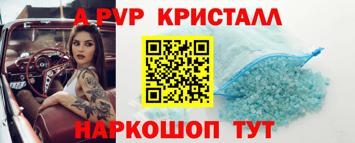 Alfa_PVP  Alfa_PVP Crystall  А ПВП крисы CK  Вход с VPN  Солнечногорск 