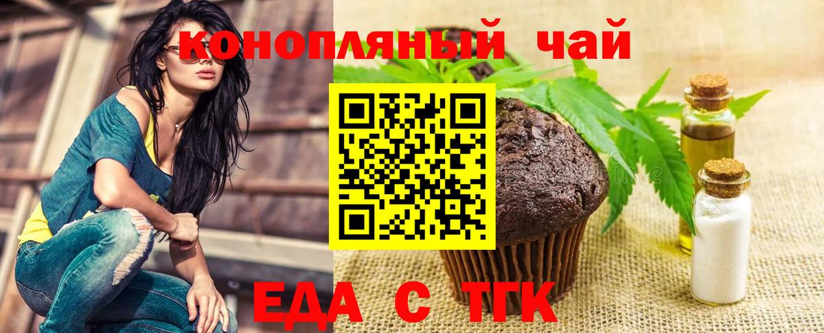 Солнечногорск  Еда ТГК конопля  Вход с VPN 