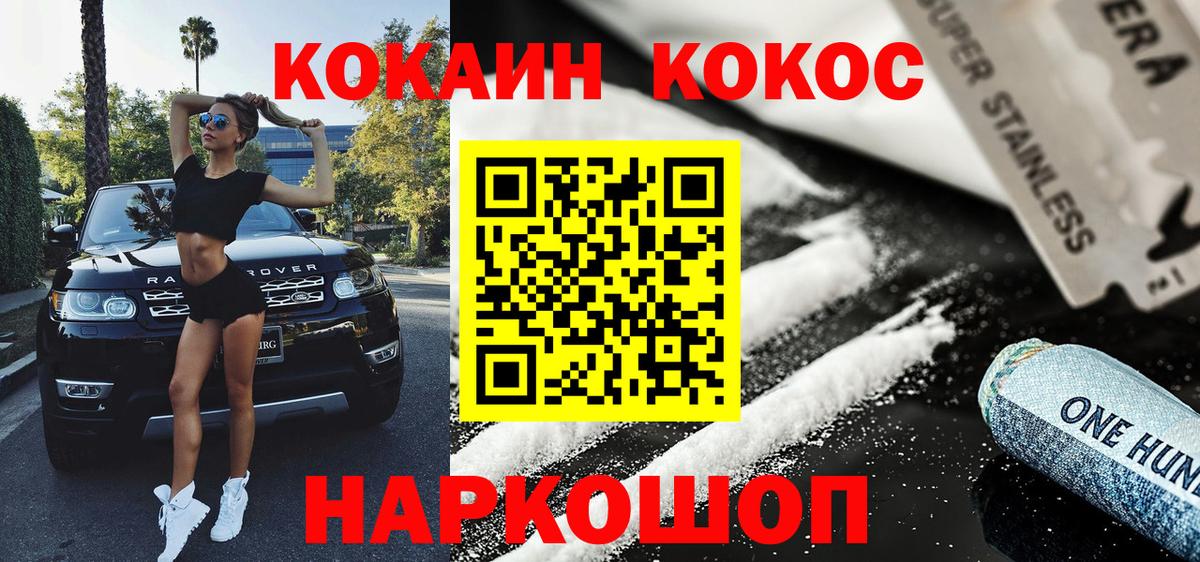 COCAIN FishScale Солнечногорск