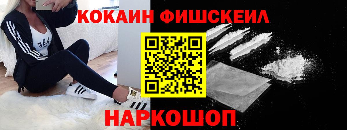 COCAIN 97%  Вход с VPN  Кокаин Columbia  Солнечногорск 