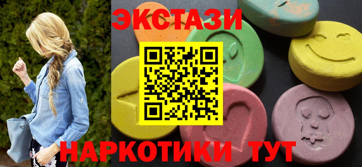 ЭКСТАЗИ таблы Солнечногорск
