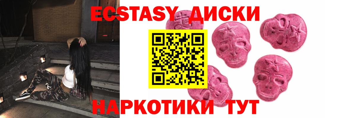Ecstasy TESLA  Вход с VPN  Экстази 280мг  Ecstasy  Солнечногорск 
