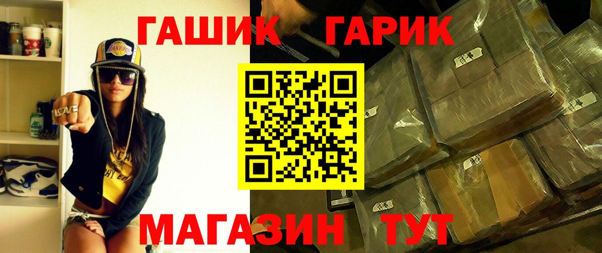 ГАШ индика сатива Солнечногорск