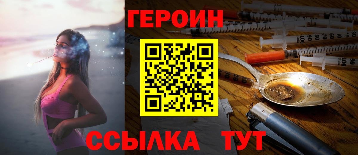 Солнечногорск  ГЕРОИН афганец  Вход с VPN 