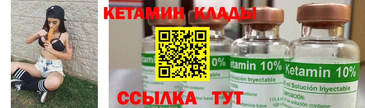 Солнечногорск  КЕТАМИН VHQ  Кетамин VHQ  Вход с VPN 