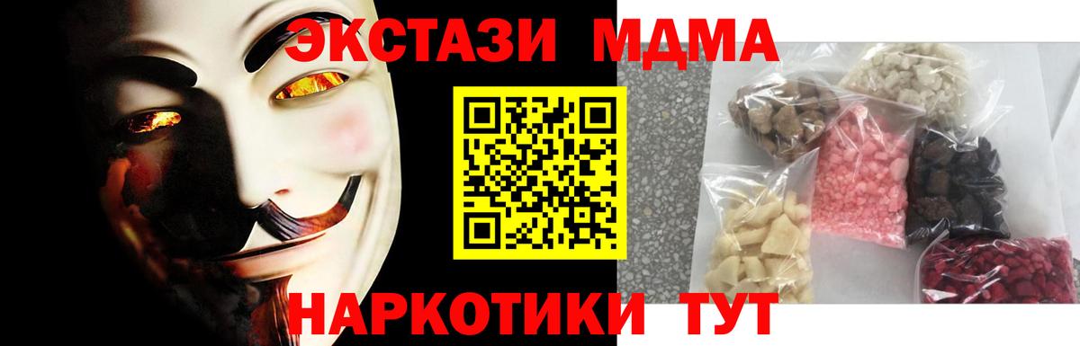 MDMA молли  MDMA VHQ  Солнечногорск  MDMA  Вход с VPN 