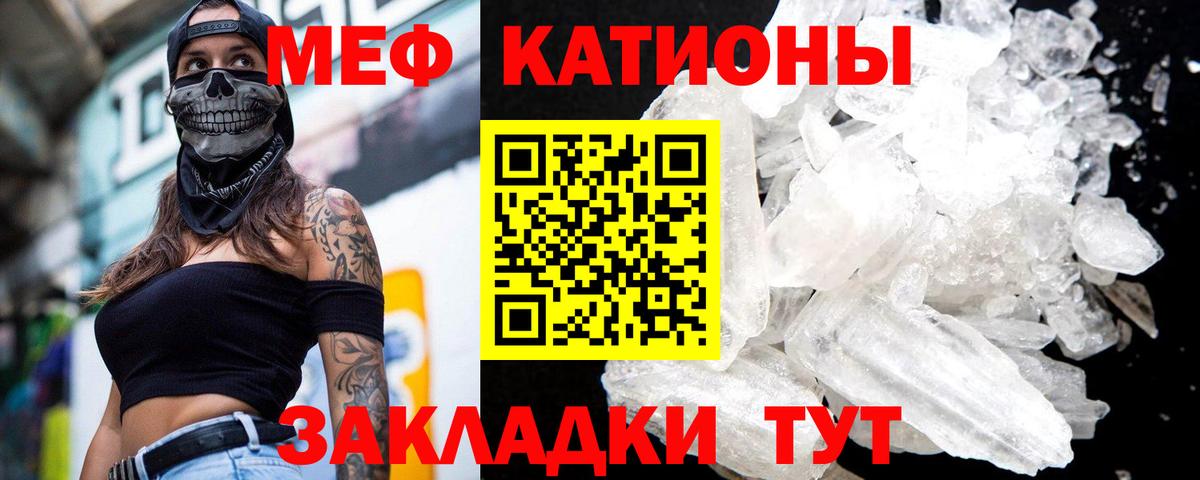 Мефедрон  Солнечногорск