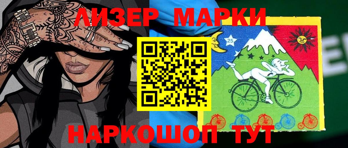 Солнечногорск  Марки 25I-NBOMe  Вход с VPN  Марки NBOMe 1500мкг 