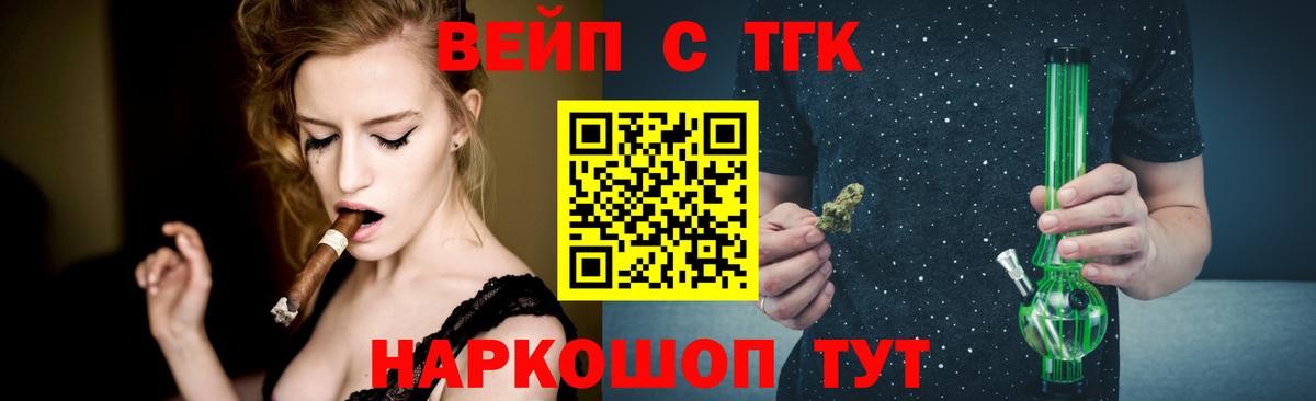 ТГК концентрат  Вход с VPN  Солнечногорск 