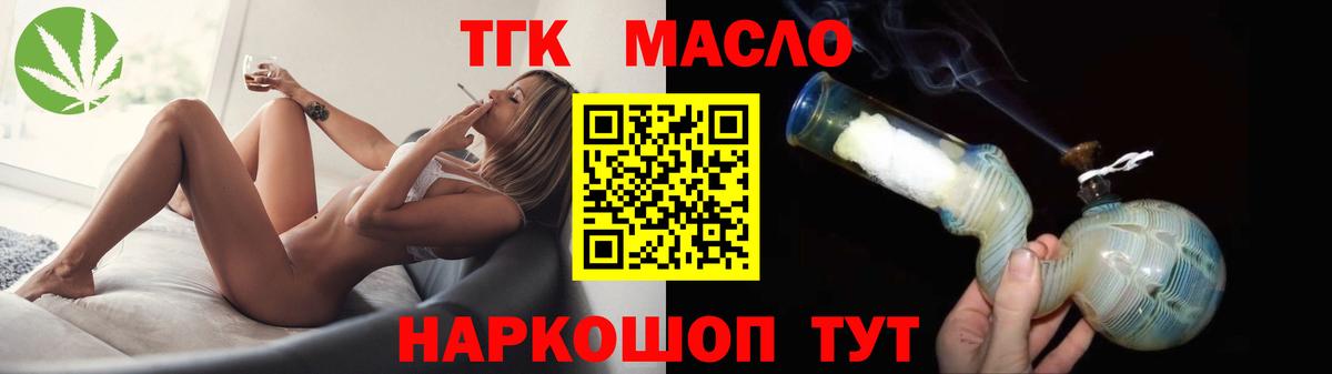 ТГК вейп Солнечногорск