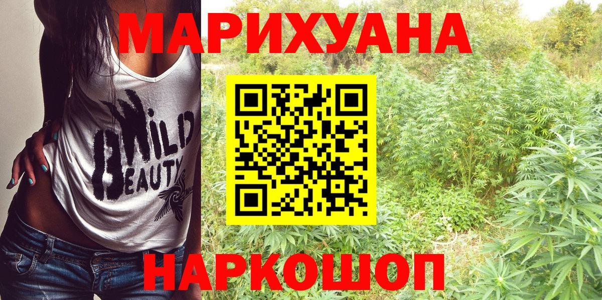 Канабис Bruce Banner Солнечногорск